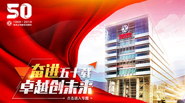 DONGFENG MOTOR CORPORATION